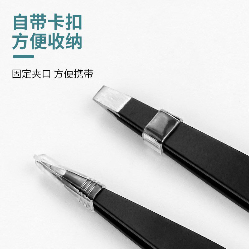 黑色眉夹镊子拔毛假睫毛夹子修眉夹眉钳全套工具脸部化妆修眉