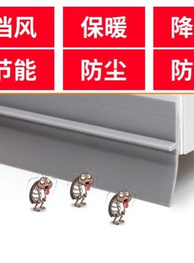 门底防盗门进户条密封门封窗神器防风条房门冬天门窗保暖窗户下沿