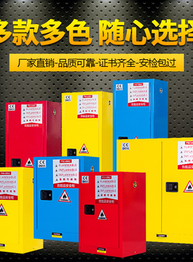 工业防爆柜化学品安全柜易燃易爆液体存放柜防火防爆柜12/45加仑