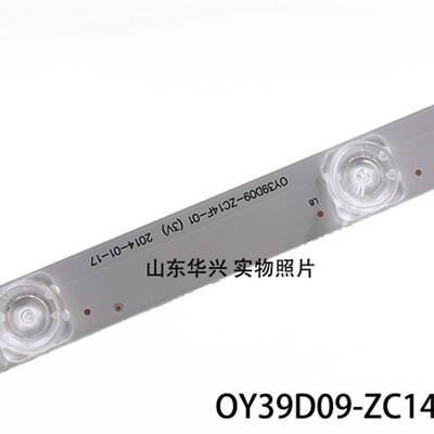 熊猫LE39D52S D52 LE39D20灯条 O/ 0Y39D09-ZC14F-01 9灯凹镜灯条