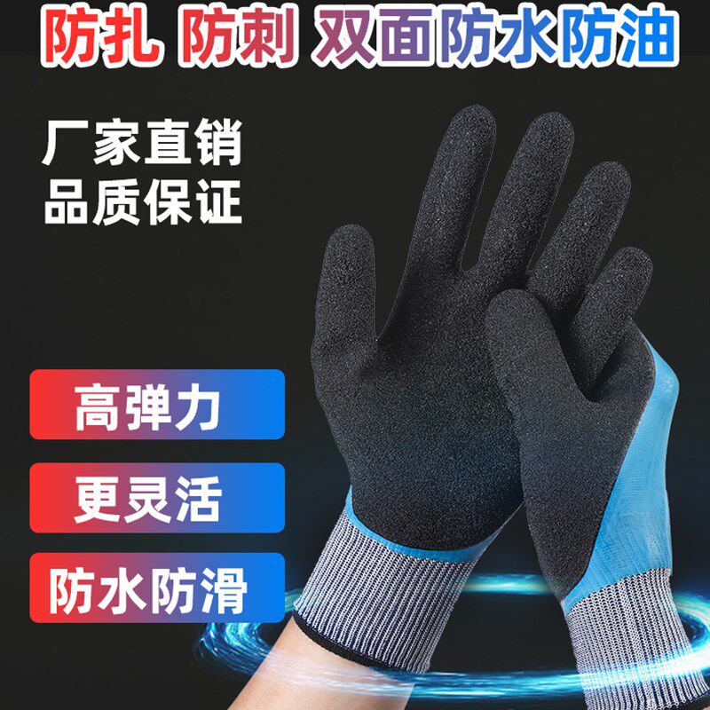 杀鱼专用手套防刺防扎防水防滑卖螃蟹防割抓洗海鲜赶海开生蚝抓鱼