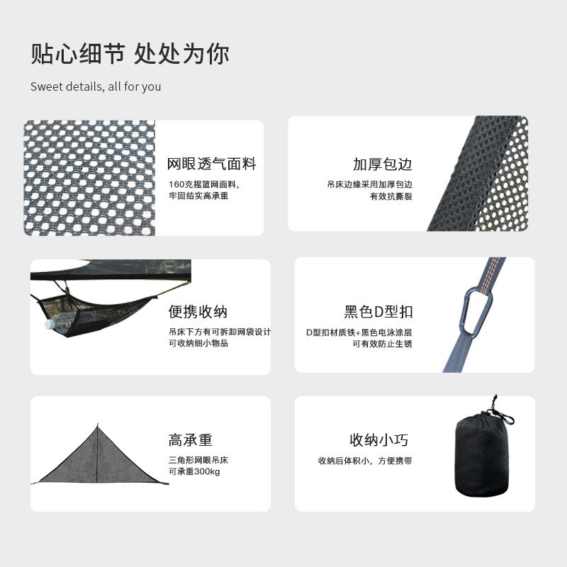 挂在树上三角形空中吊床网状吊椅悬挂式户外帐篷公园露营装备超轻