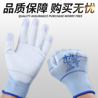 正品星宇劳保手套PU538加强指PU508涂掌防静电轻薄透气工作防护