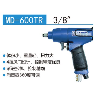 日本TOKU东空气动风动扳手MID-8PR MI-10P MID-600TR MI-12(RH)