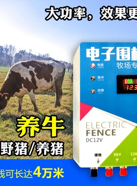 电子围栏系统全套畜牧养殖场猪牛羊智能带脉冲电子高压网防野猪