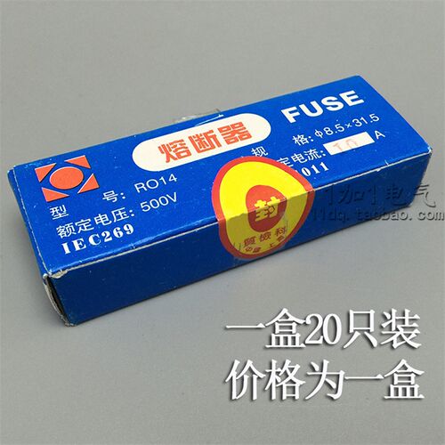 R014 8.5X31.5 陶瓷保险丝RO14 RT19 1A3A6A10A16A20A熔断器芯