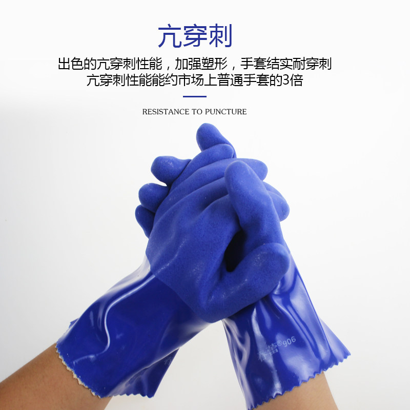 春蕾906耐油加厚防水橡胶工业劳保水产杀抓捕鱼维修防滑手套