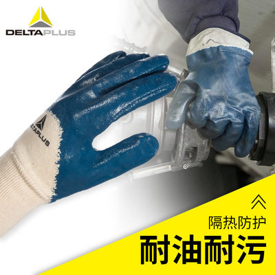 代尔塔201150丁腈涂层手套工作重型防护油针织透气耐磨防滑手套