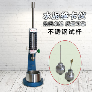 新标准水泥稠度仪 水泥稠度及凝结时间测定仪 水泥维卡仪