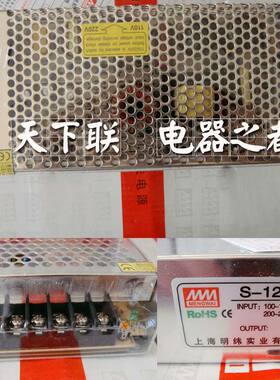 明纬实业开关电源S-145-24V电子单相变压器单路220v145w转DC24V6a