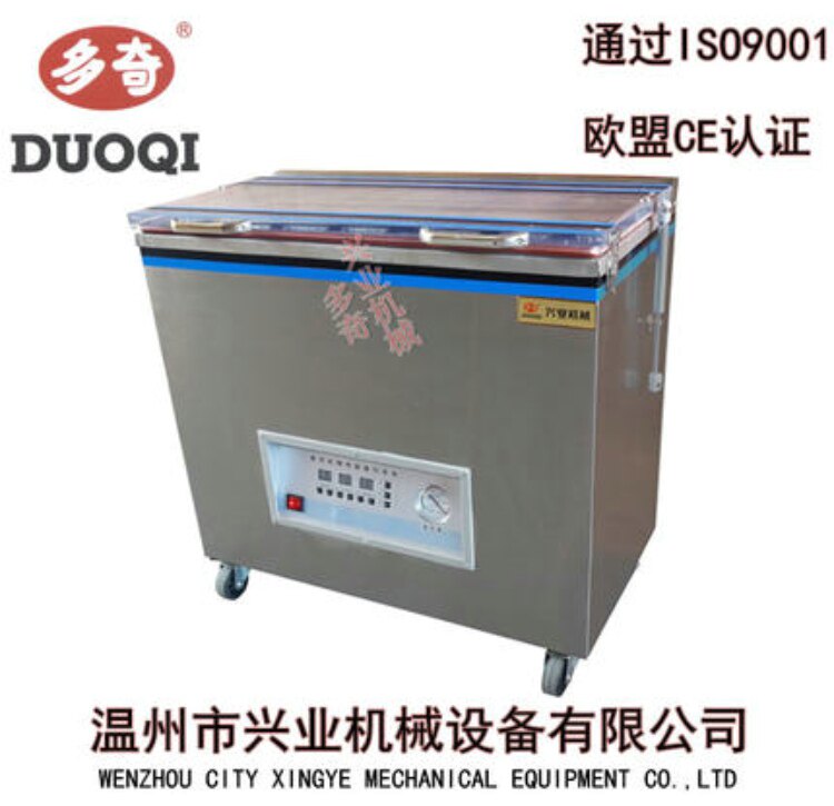 多奇牌 DZ-600*2型茶叶真空机 封口机 收缩机 保鲜真空机 兴业