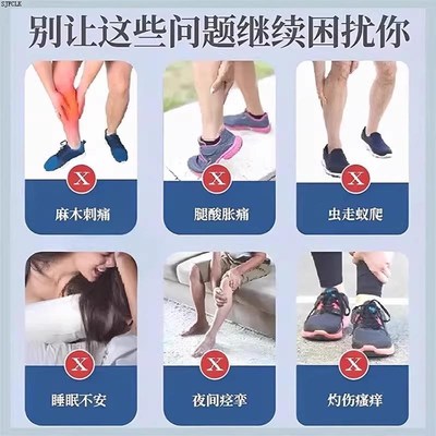 不安腿综合症不宁腿治疗按摩器药下肢麻木肿胀感腿脚抽筋抖动膏药