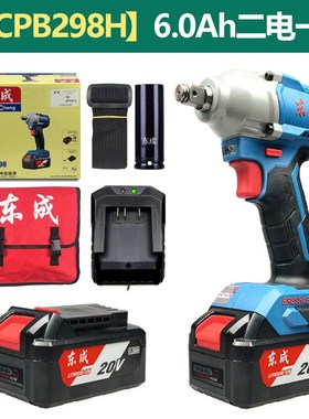 第八代电动扳手DCPB488E无刷大扭力冲击风炮20V锂电汽修架子