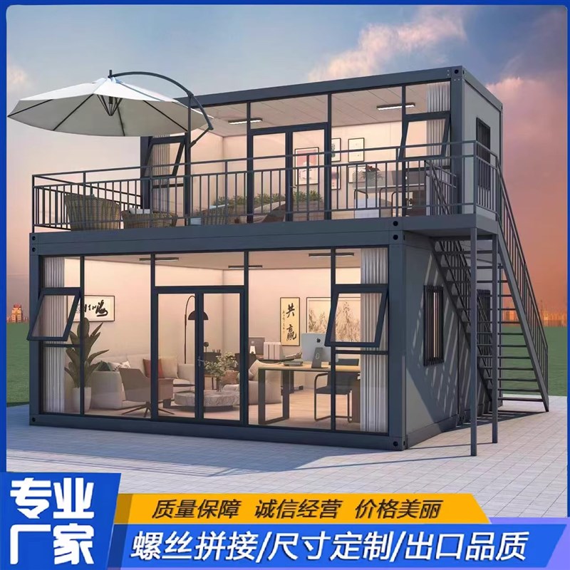 集装箱移动房住人彩钢集成房屋办公室定制简易组装可拆卸活动板房
