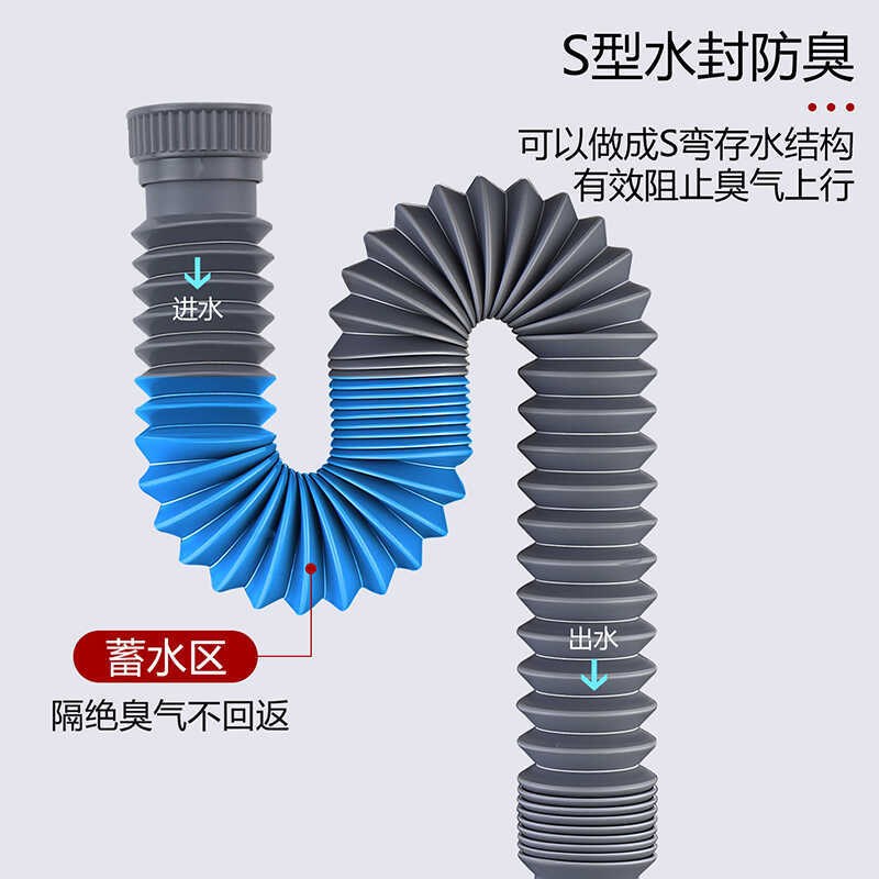 莱尔诗丹下水软管洗脸盆下水器伸缩管洗手盆池卫生间防臭排水管