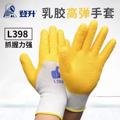 登升L398黄色一把手劳保涤纶胶乳胶防滑耐磨柔软工作防护手套