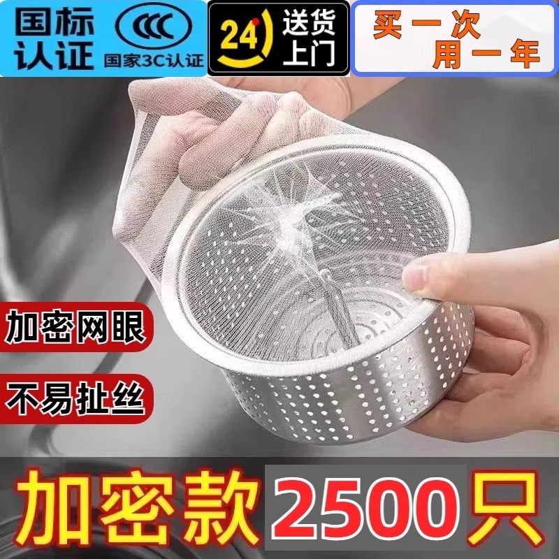 加密水槽过滤网厨房下水道水池洗碗洗菜盆垃圾一次性网漏大号网兜