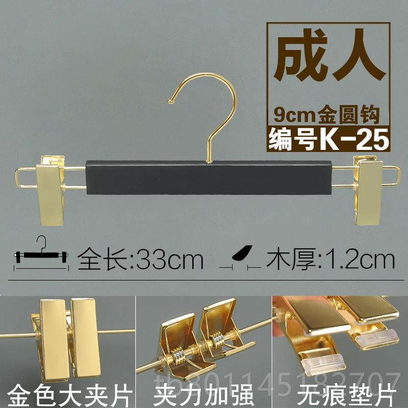 新定制LOGO黑色实木衣架衣女服装挂无木痕质衣撑裤夹衣柜金色长店