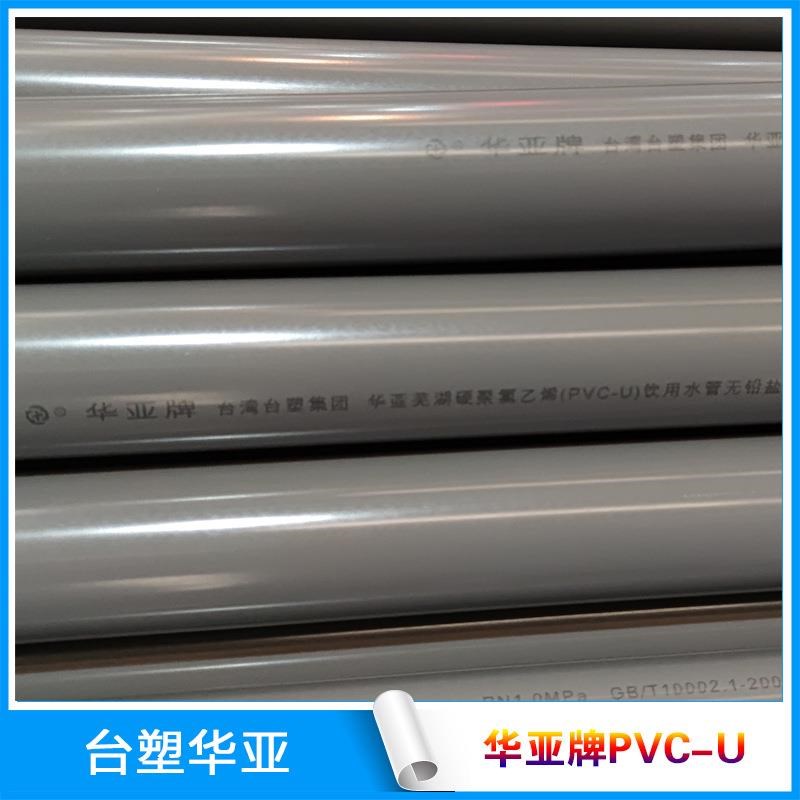 新PVC管PE管PPR管配件总经销对外 芜湖塑胶