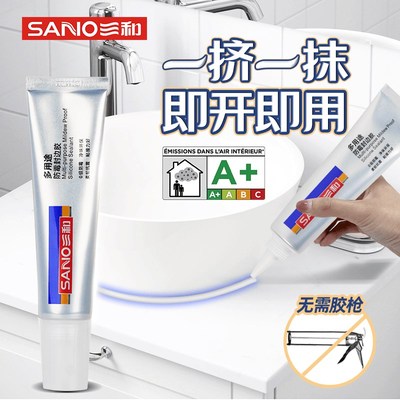 三和多用途防霉封边胶防水美缝厨卫瓷白透明玻璃胶马桶厨房灶台