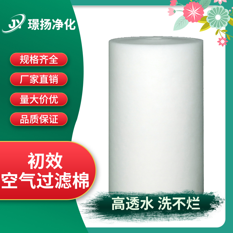 初效过滤棉无纺布鱼缸空气过滤棉过D滤生化棉烤漆房进风口棉风机