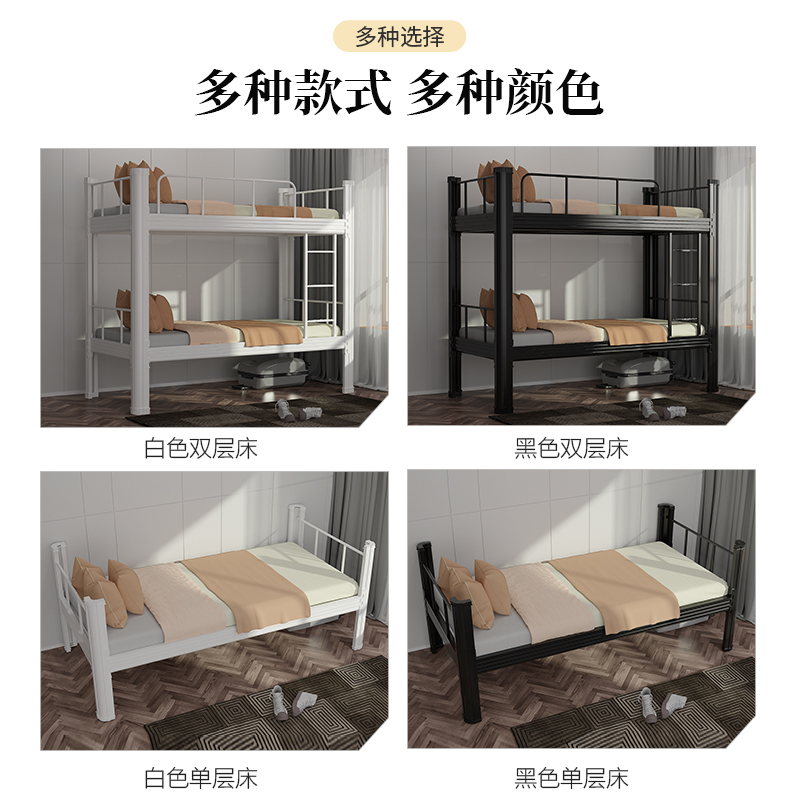 咸阳加厚双层床铁艺员工宿舍单双人床学校公寓宿舍床铁架子上下