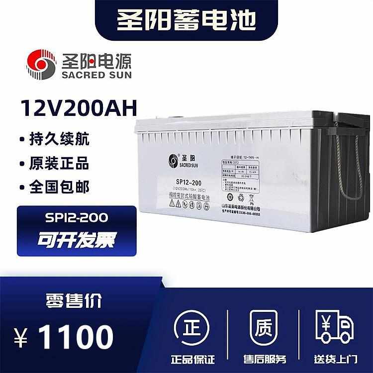 热销圣阳蓄电池SP12-200 直流屏机房UPS EPS储能备用电源 12V200A