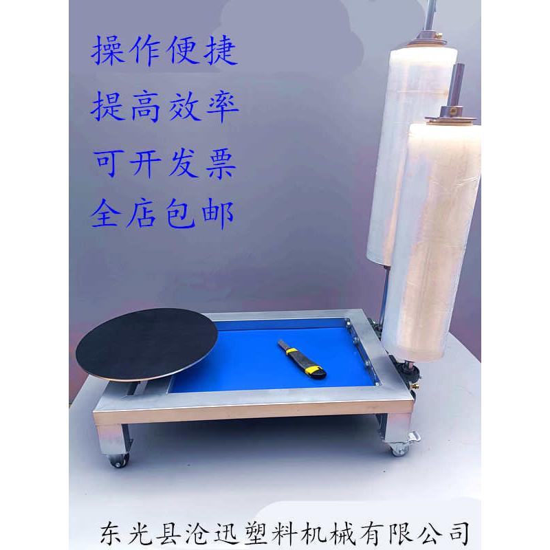包机机拉纸箱膜拉伸膜膜拉机手器工包模缠绕器托盘手动装机缠打