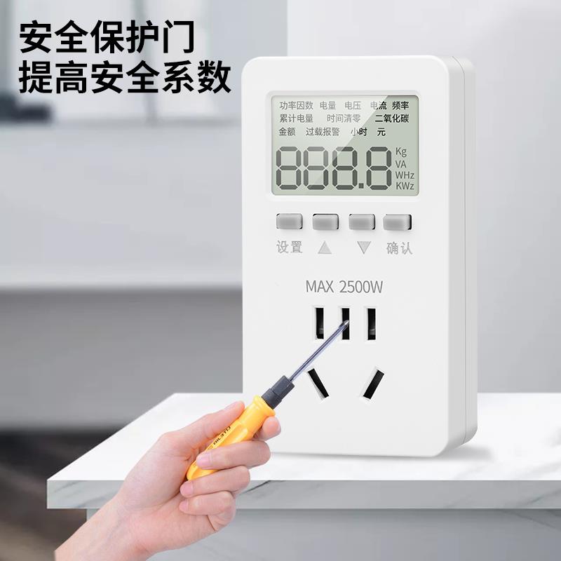 空调电量计量插座功率用电量监测显示功耗测试仪电费计度器电表