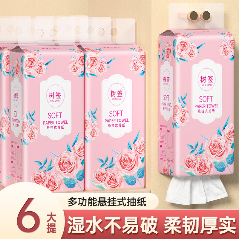 6大提悬挂式抽纸大包加大加厚擦手纸餐巾纸实惠整箱批发学生厕纸,洗护清洁剂/卫生巾/纸/香薰,家用擦手纸,淘宝优惠券,粉丝福利购,淘宝优惠卷