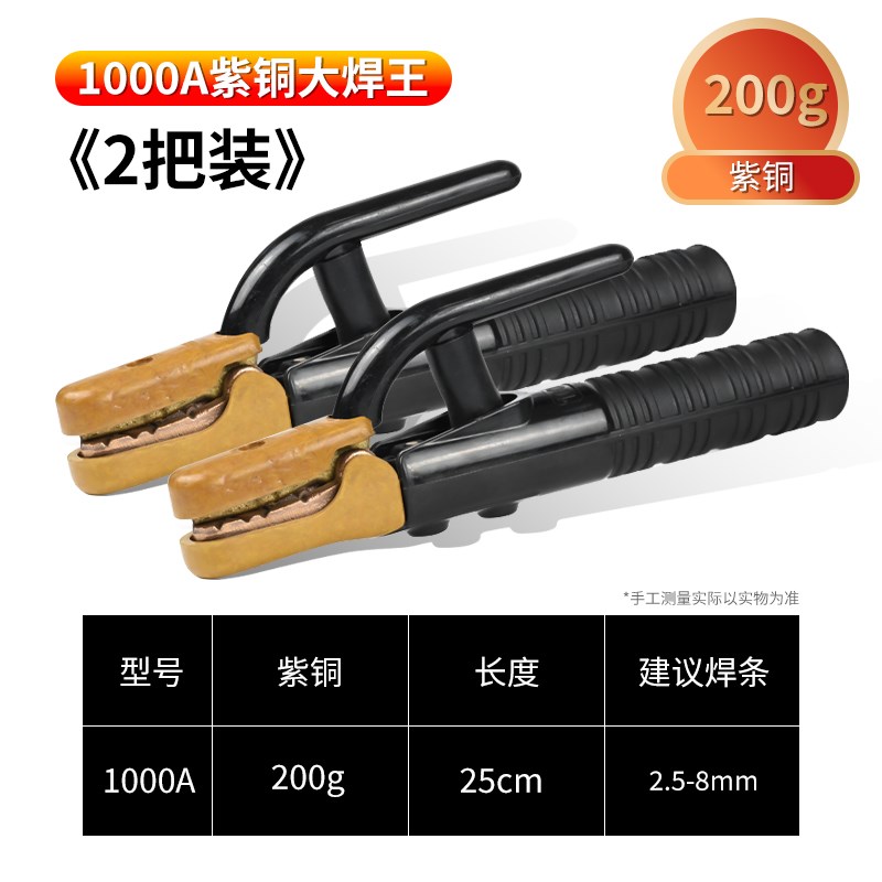 欧式电焊钳全铜焊把钳防摔不烫手500A-10P00A耐用紫铜大焊王