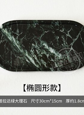 大理石轻奢首饰香薰托盘摆件酒店卫生间浴室O洗手台洗漱用品置物