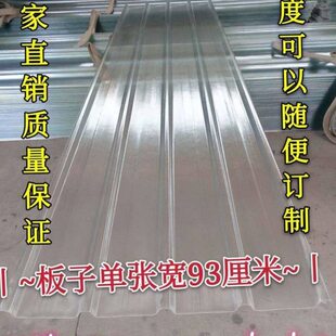 玻璃板透明纤维库板光阳台树脂瓦瓦防雨板玻璃钢板阳光板车雨棚采