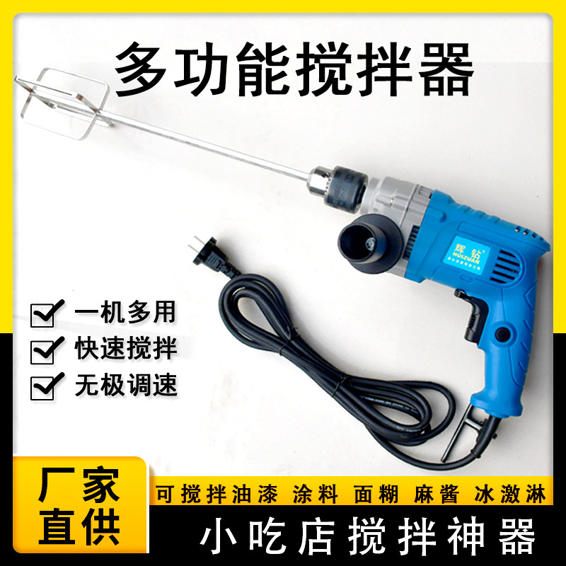手持大功率手电钻2k20V电动搅拌机304不锈钢小吃店面糊麻酱搅拌器
