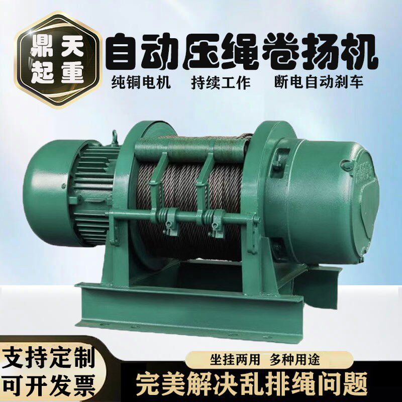 重型卷扬机2/3/5吨380v建筑工地船用吊机电动牵U引葫芦起重提升机