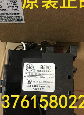 公司股份有限电容器B5民电器上海0切换接触器C 人 220厂V 电器