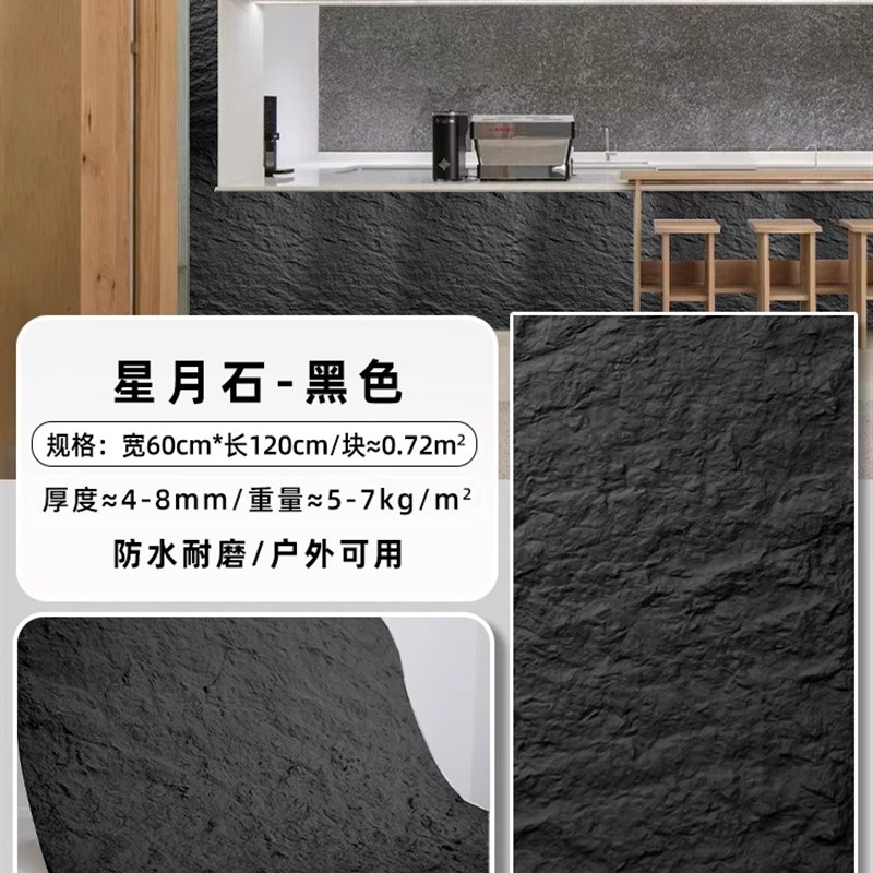 软质星月石墙板英安岩软石板材斧开石软瓷超薄柔T性石材石皮背景