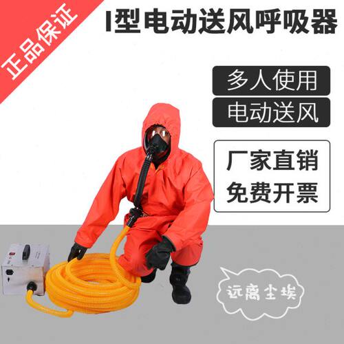 防爆电动送风长管呼吸器锂电池多人有限空间防尘防毒自吸式面罩