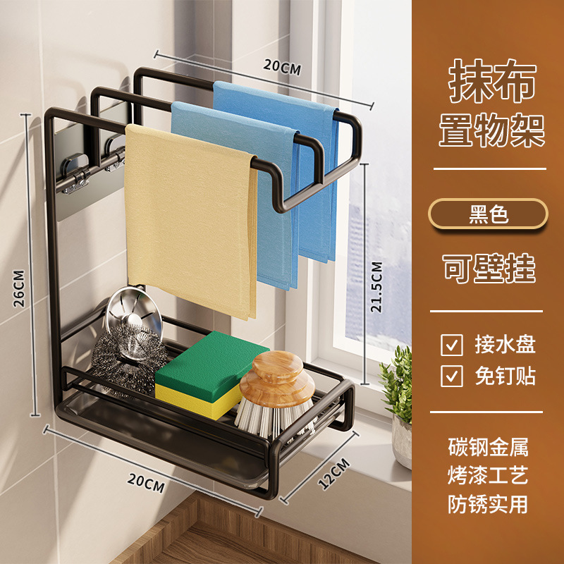 抹布架厨房沥水架免打孔可台面z壁挂海绵毛巾厨房用品收纳置物架