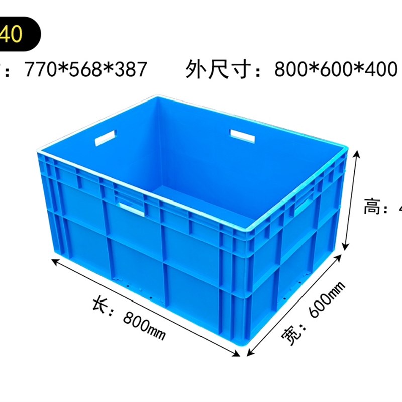 8640塑料周转箱800*600*40D0灰色物流箱汽配厂包装箱包材辅材