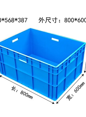 8640塑料周转箱800*600*40D0灰色物流箱汽配厂包装箱包材辅材