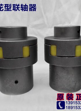 梅花联轴器弹性ML7ML8ML9ML4ML5LM型联轴铝合金星型连轴ML型铸钢