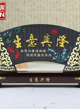 诚信赢天下公司办公室摆件老板书柜办公桌招财装饰W品店铺开业礼