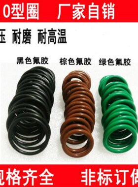 2.59线405K/外径384MO型圈/2/424/胶//氟F/耐高温43/413径45mm