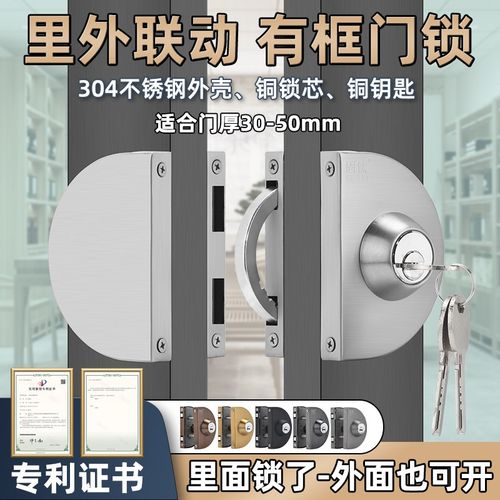 有框玻璃门锁内外互开联动不锈钢双E开铝合金推拉门锁木门带框门