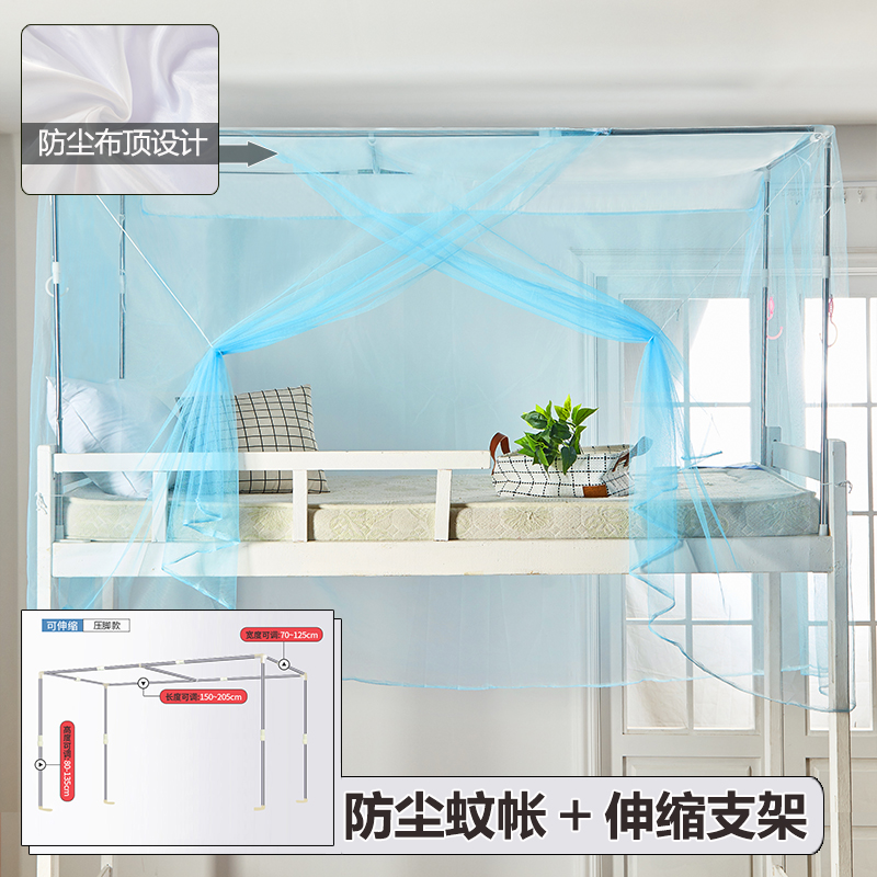蚊帐学生宿舍侧开门0.p9m上下铺通用上铺寝室1.2m单人床老式防尘