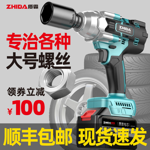 大扭力电动扳g手锂电充电无刷冲击扳手架子工德国重型汽修风炮套