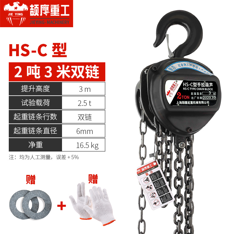 颉鹰手拉葫c芦铁1吨2小型5T三角3米6m环链起吊葫芦10手动起重倒链