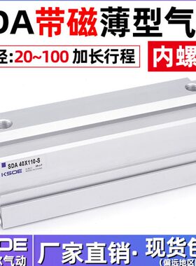 2行40*带气缸50/-3加长0程*086X1150薄75010-型A3SDX*/20S-110磁