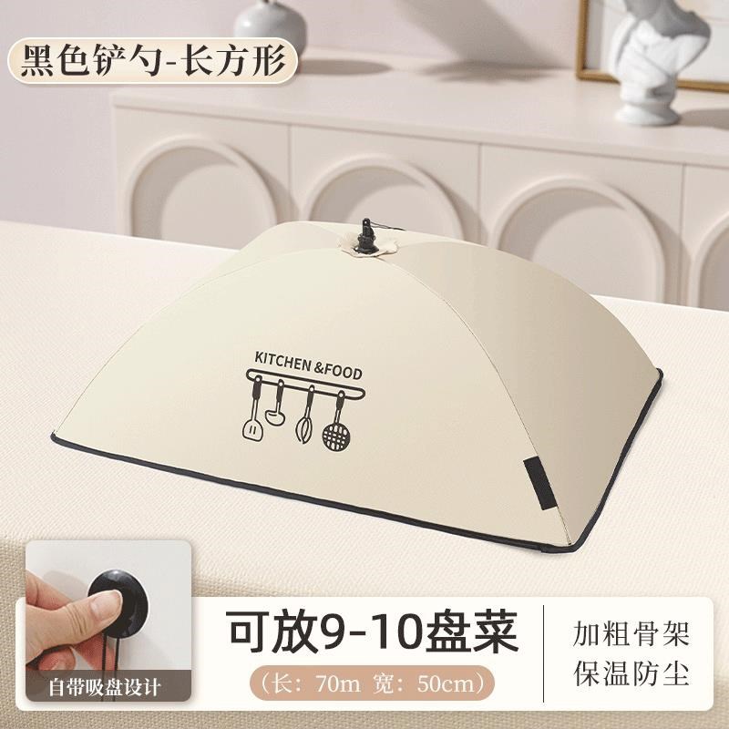 德国盖菜罩保温可折叠防苍s蝇2025款家用餐桌罩子剩饭菜防尘防虫